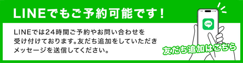 友だち追加
